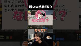 呪いの手紙END #vcrrust  #あきピヨ