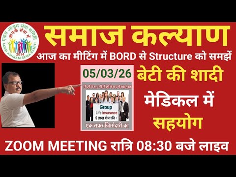 AKAM ASHRAM SEWA SAMITI,Samaj kalyan Aur Aarthik Ajadi Abhiyan