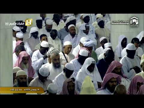 15th Ramadan 2018/1439 Makkah Taraweeh - Sheikh Juhany 21/2