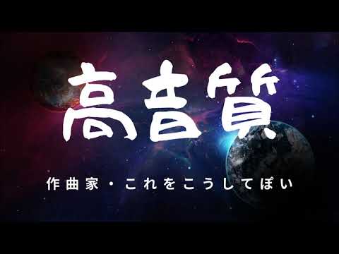 かっこいい Edm 洋楽 Bgm 制作します 一流プロの機材 ソフト オリジナル楽曲 作曲 編曲 アレンジ ココナラ