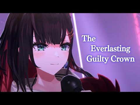【3D LIVE】The Everlasting Guilty Crown / 緋月ゆい cover
