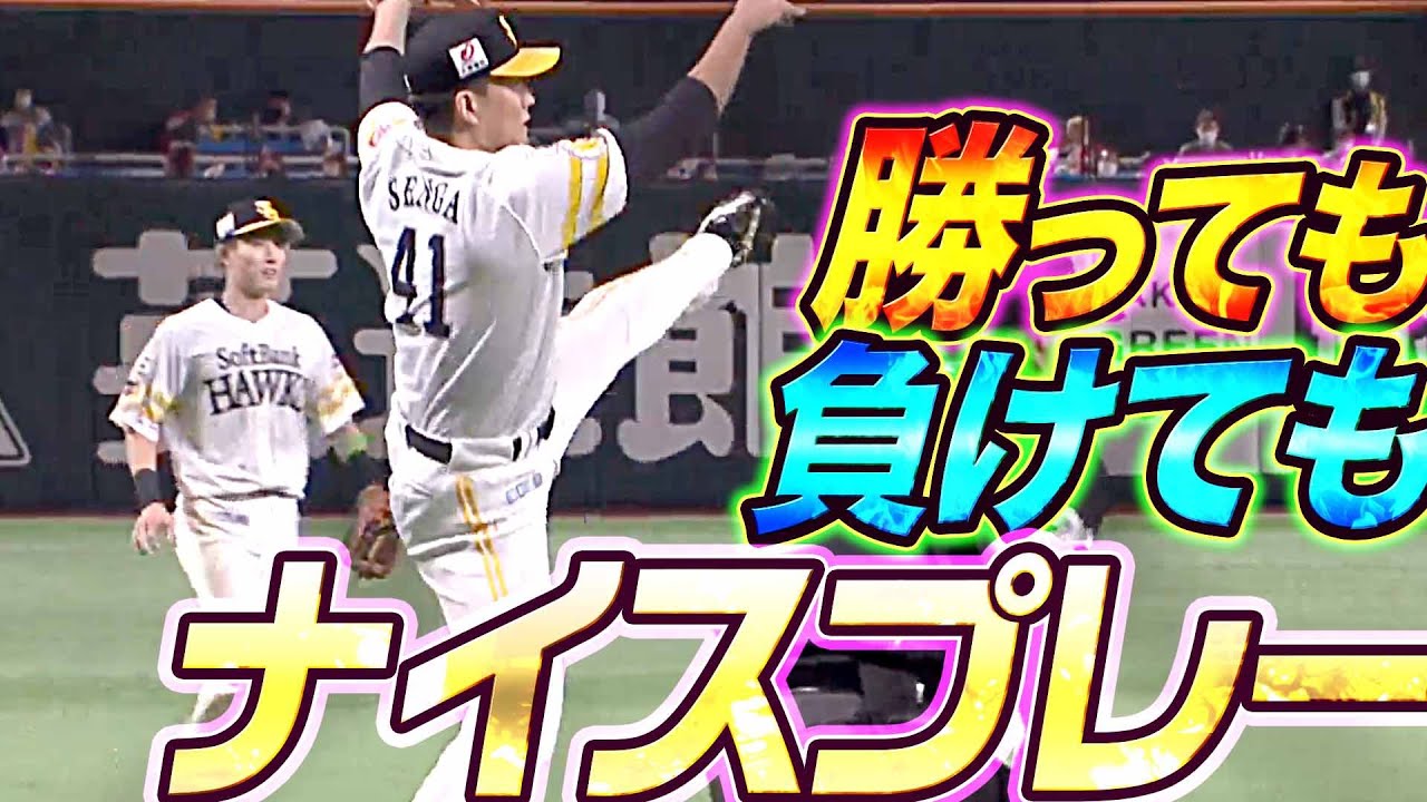 【勝っても】本日のナイスプレー【負けても】(2022年10月8日)