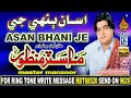 Asan Bin Ji Master Manzoor