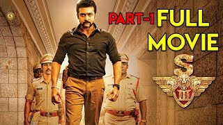 Singam 3 Movie (Part - 1)  Surya Anushka Shruti Ha