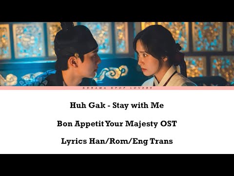 Stay with Me - Huh Gak (Bon Appetit Your Majesty OST) with Lyrics