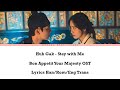 Stay with Me - Huh Gak (Bon Appetit Your Majesty OST) with Lyrics
