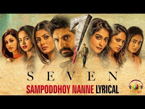 Sampaddhoy Nanne Full Song Lyrical | 7 Telugu Movie Songs | Havish | Regina | Nandita | Seven Movie Video