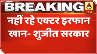 Versatile Actor Irrfan Khan Dies In Mumbai | ABP News