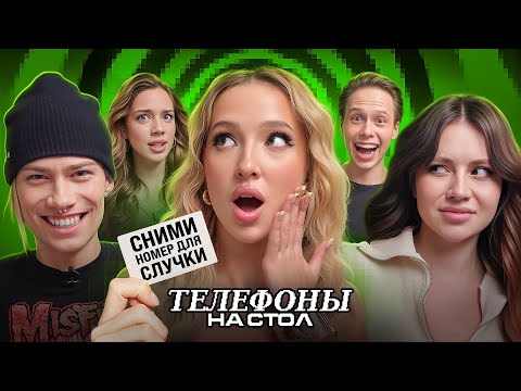 Phones on table #3: GENSYXA, nkeeei, Akulich, Sabina, and Yanchik