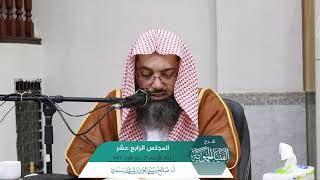 صورة شـرح الفتيا الحموية المجلس (14) I أ.د. صالح سندي.