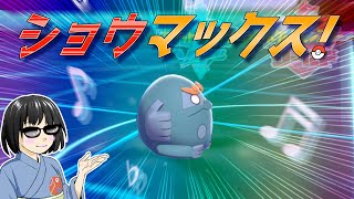 【ポケモン剣盾】ショウマックスパでランクバトル【ゆっくり実況】