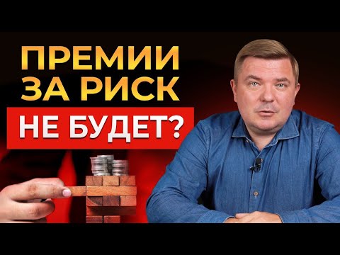 , title : 'Как получить 30 % годовых в рублях? Инвестиции 2023-2024 / ПРЕМИЯ ЗА РИСК'