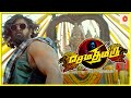 உடம்பு முழுக்க செம்ம திமிரு Sema Thimiru Movie Scene