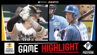 2026年8月5日 福岡ソフトバンク対北海道日本ハム 試合ハイライト