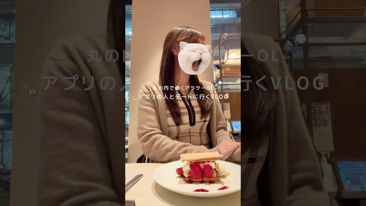 28歳独身OLの婚活日記🗓ゴージャスって聞き慣れないアプリかもしれないけど私の周りではリアルにこれで結婚したり彼氏ができたりしてるの…！#ゴージャス #マッチングアプリ #PR #婚活 #恋活