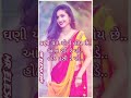 Ghani Yad Evi Hoy Chhe Hoth Hasi Re Pade Ankh Radi Re Pade Gujarati Whotsapp Status Video Hit