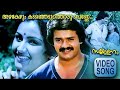 Malayalam Movie Sammelanam Video Song Malayalam Old Super Hit Song Evergreen Malayalam Songs
