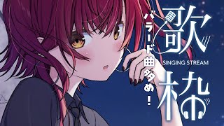Dryflower / Yuuri - 【歌枠】バラード曲多め!深夜の歌枠【ぶいすぽ / 猫汰つな】