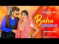 Oh Lehenga Chunni Mein Aisi Jachri | Bahu Batase Si Remix | Dj | Bhuvnesh| Latest Haryanvi Song 2022