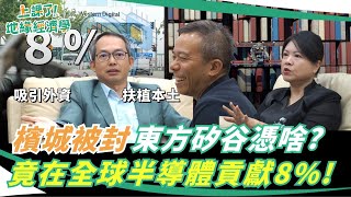 檳城被封「東方矽谷」憑什麼？