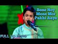 Bone Noy Mone Mor with lyrics | chote Ustad | HD junior song