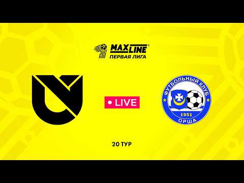 LIVE | Юни Икс Лабс — Орша