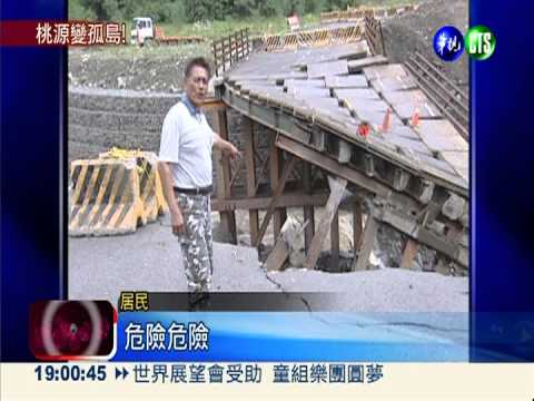 桃源便橋毀 災民涉險搭怪手渡河