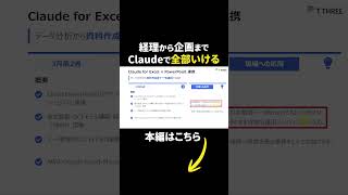 AIニュース必見活用①👆フルはここから #AIツール #効率化 #業務効率化