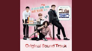 Only you (너뿐이야)