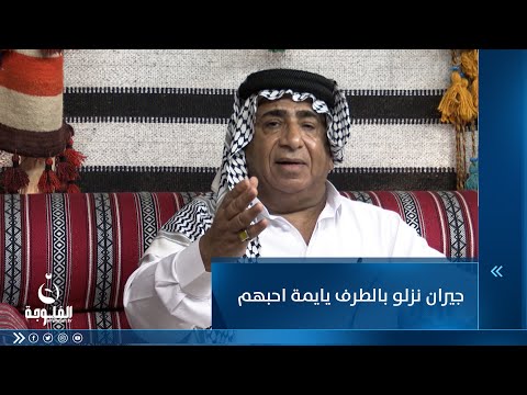 شاهد بالفيديو.. جيران نزلو بالطرف يايمة احبهم " ... غناء الفنان مقصد الحلي "