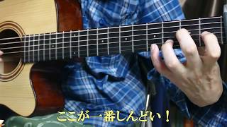 小指に怪我を負った状態でコピーに挑む。伍々慧「月下の恋」練習版