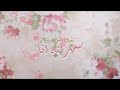 Nedaa Shrara - Sahrana Ana [Official Lyric Video] (2016) / نداء شرارة - سهرانة أنا mp3