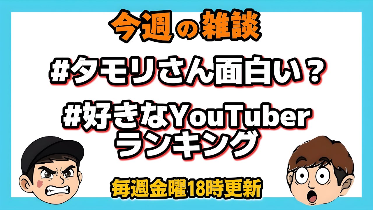 YouTubeサムネイル