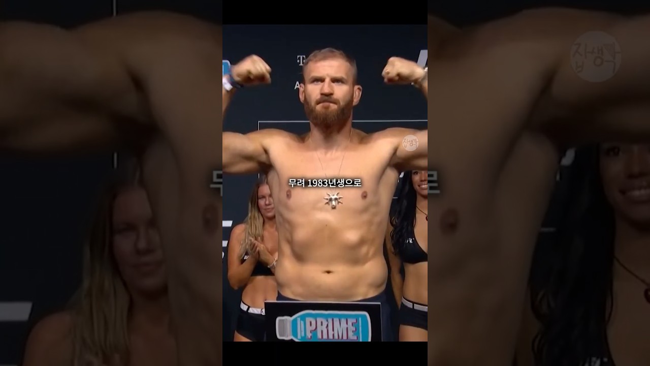 한국 나이로 43세 얀 블라호비치 또 경기 한다, 몸 수준 ㄷㄷ 곰 한 마리가