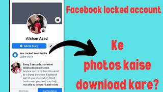 Facebook Locked Profile Ka Photos Kaise Download Kare? Secret Tips