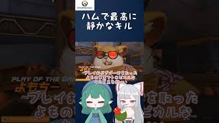 【オバウォ】なぜか気づかれないハムスター【ゆっくり実況】