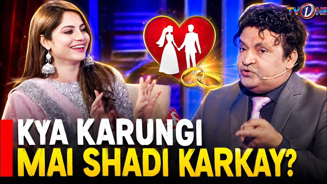Kya Karungi Mai Shadi Karkay? | Neelum Muneer & Aijaz Aslam Special