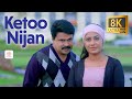 Ketoo Nijan 8K 4K Video Song Life Of Josutty Dileep Sangeeta Prabhu Najim Arshad Anil Johnson