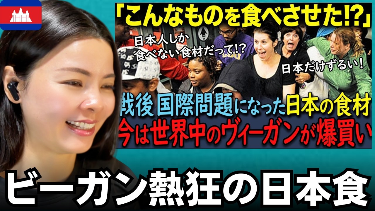 【海外の反応】「日本人はこんな物まで食べるのか」木の根と誤解された食材が世界のビーガンを熱狂させた理由　外国人のリアクション  reaction