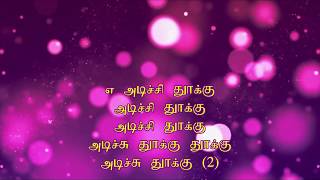 adchi thooku song karaoke viswasamTT
