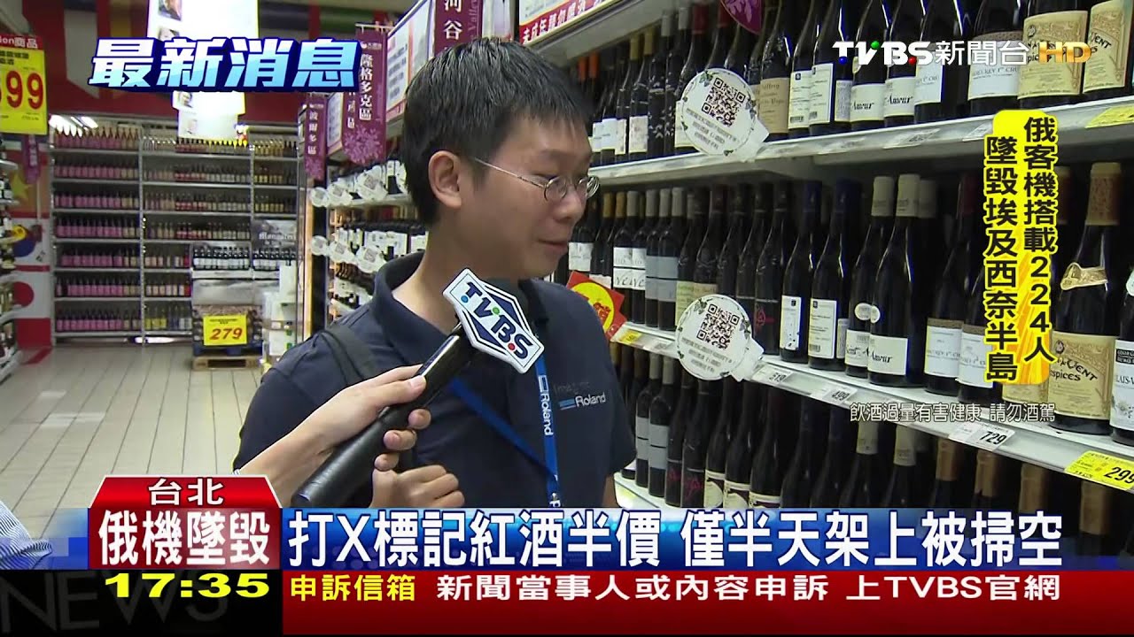 紅酒之夜!人潮擠爆賣場「酒窖」 推車塞滿酒