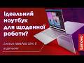 Ноутбук Lenovo IdeaPad Slim 5 13ARP10 (83J2002SRM) Купити в Україні