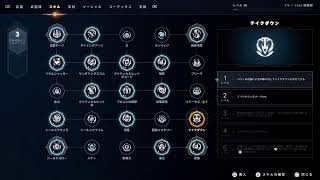 [PS5] GODFALL武器集め、レベル上げ