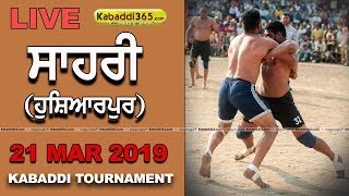 Sahri (Hoshiarpur) Kabaddi Tournament 21 Mar 2019 