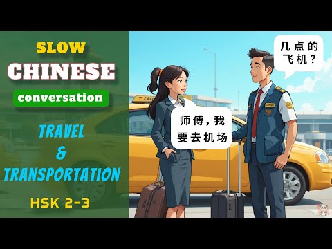 💡 Chinese Conversation for Beginners: Transportation | With Subtitle