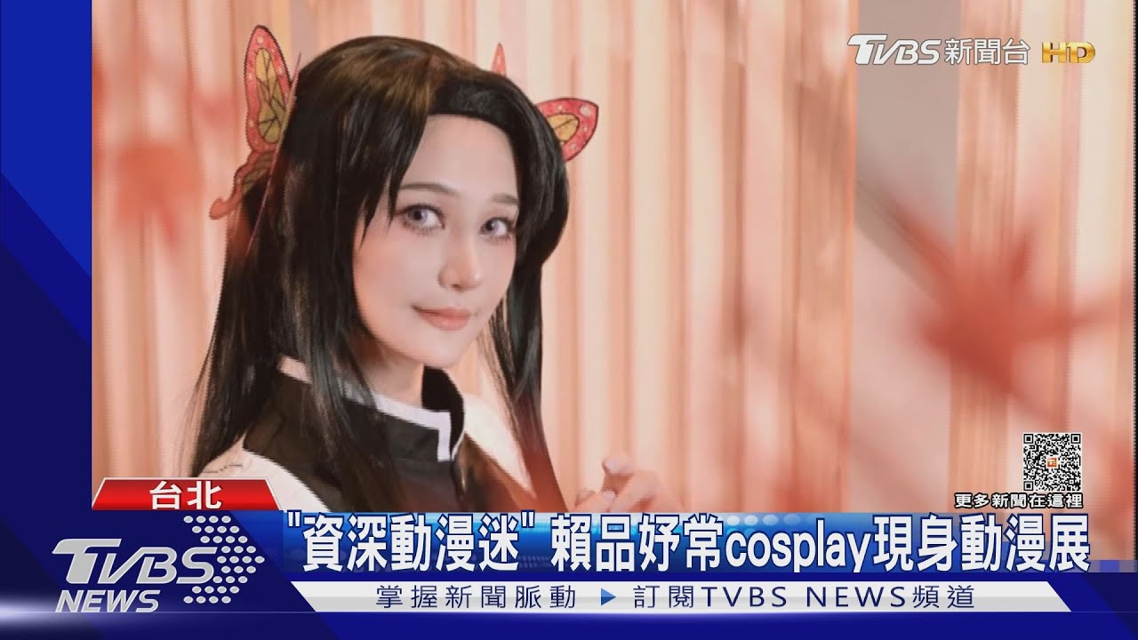 館長指cosplay「物化動漫」　賴品妤：轉移柯失分