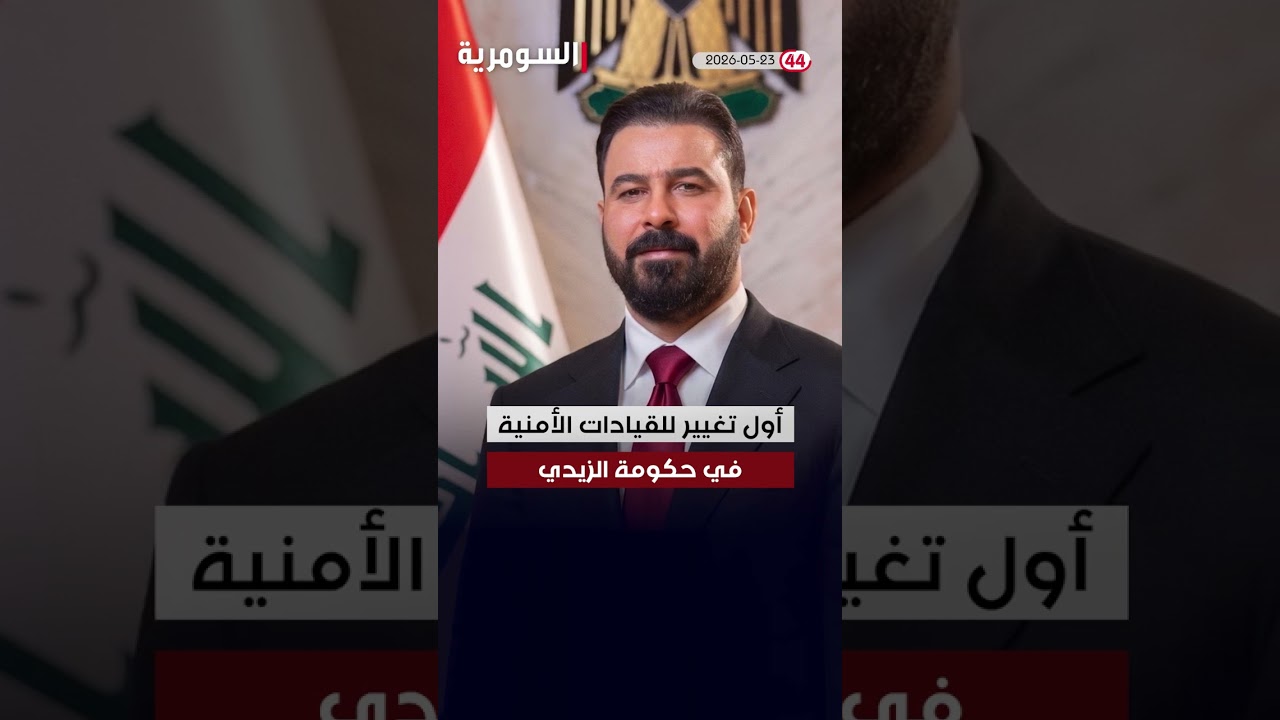 فيديو | العراق في دقيقة مع احمد النشمي