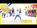(EN/JP/ID) [Weekly Idol] 위키미키X골든 차일드 커버댄스 대결 1탄! l EP.320