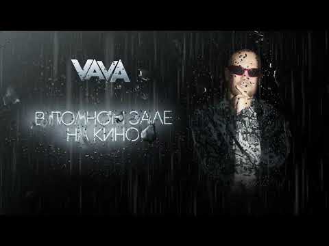 VAVAN   ТЯП ЛЯП Lyrics video