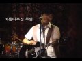 KOREAN WORSHIP SONG 'WONDERFUL GOD ...